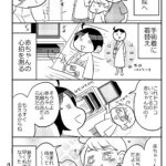 (2人目妊娠）2回目の帝王切開で出産した話④