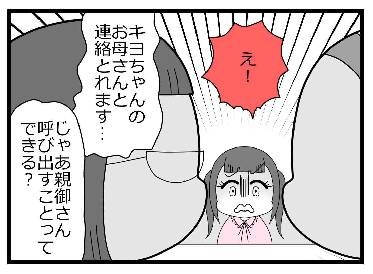 不倫の身代わり00002914