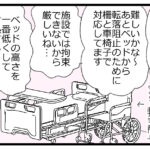 預金資産ゼロの父が倒れた話296「病院と施設の話し合い②」