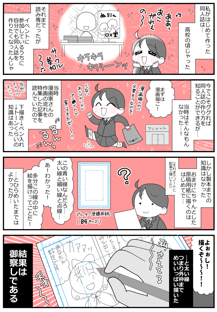 Twitter漫画002