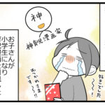 親が自分の事を漫画に描く事に対する気持ち～息子編～①