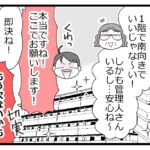 預金資産ゼロの父が倒れた話㊳「連帯保証人がいらない保証会社って知ってた！？」