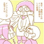 同じだけど同じじゃないの