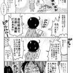 娘から閉めだしをくらった日・その6