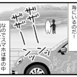 預金資産ゼロの父が倒れた話③「子どもたちどうしよう…②」