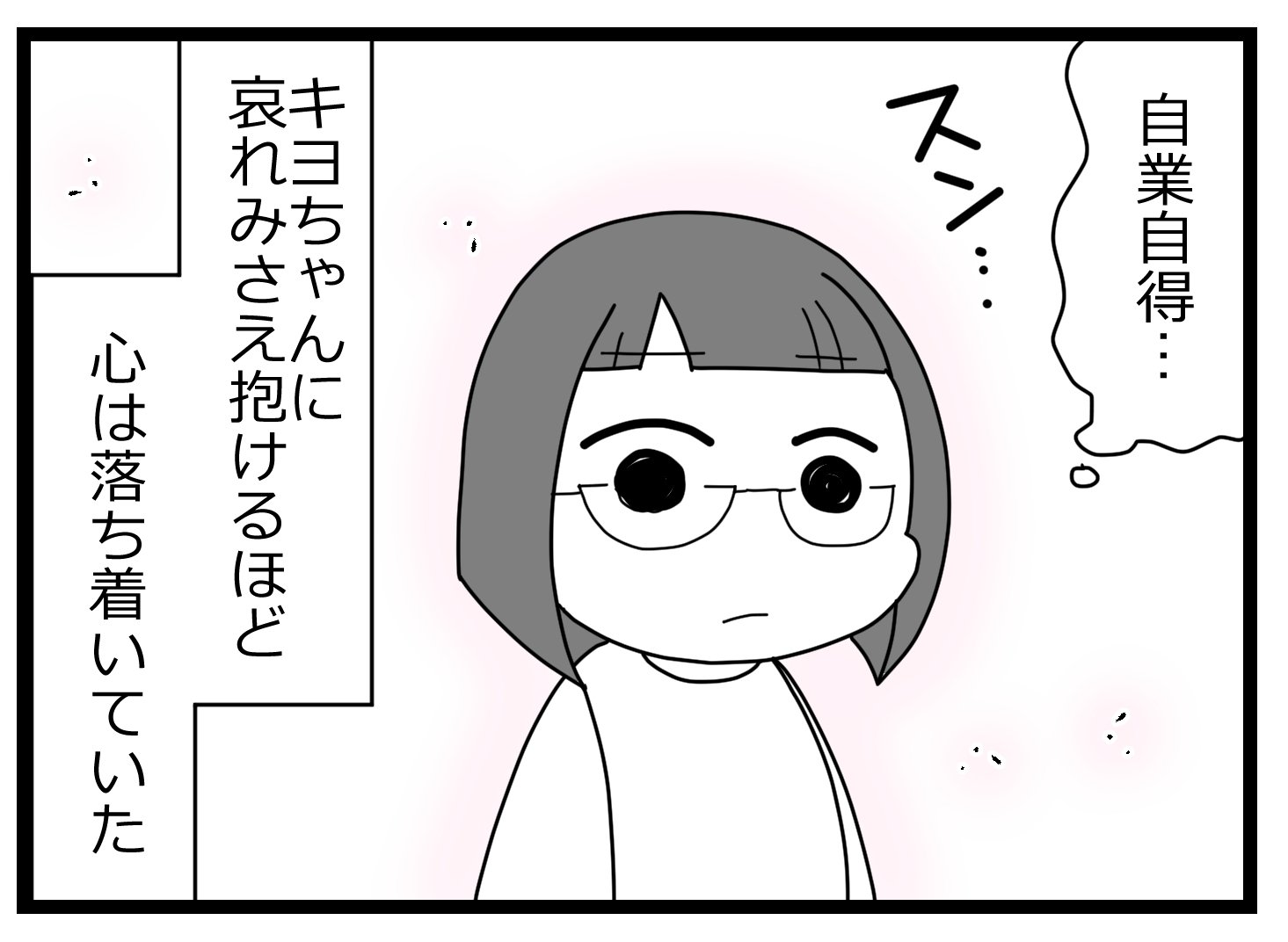 不倫の身代わり00004023