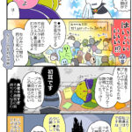 ヒヨモス様はヒマしてる④（創作漫画）