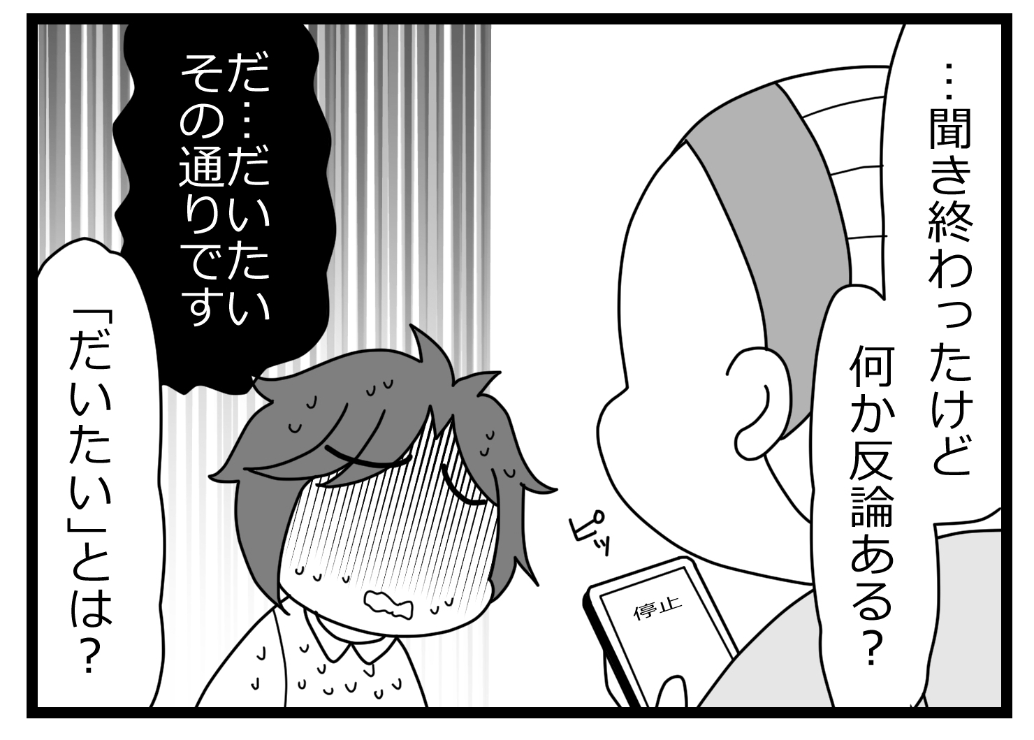 不倫の身代わり00001523