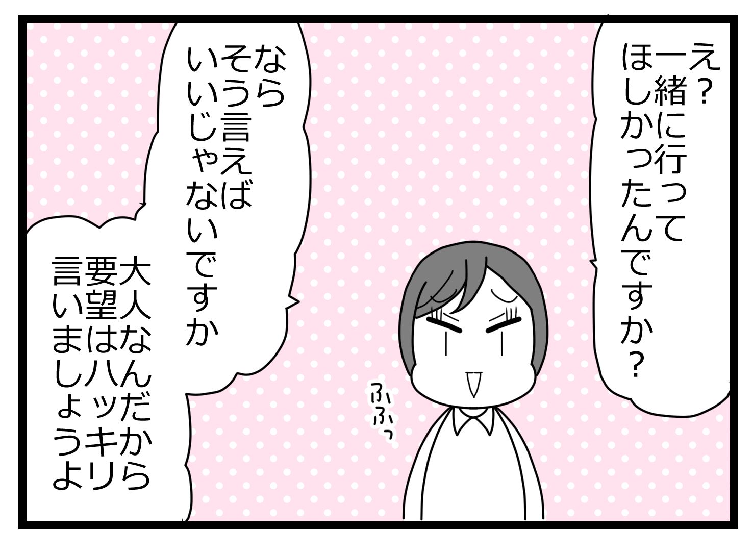 会長辞表00003124