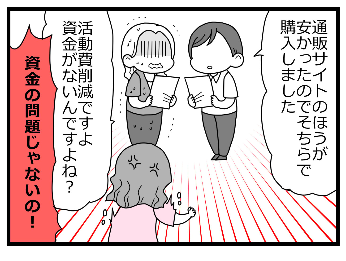 会長辞表00002414