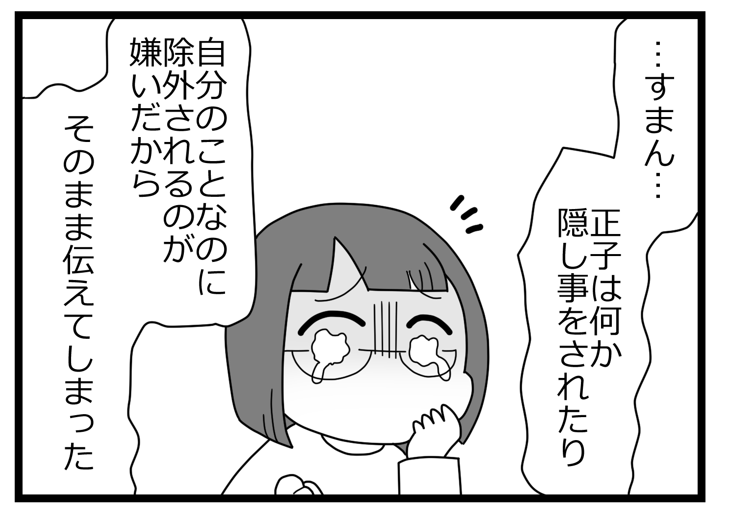 不倫の身代わり00005212