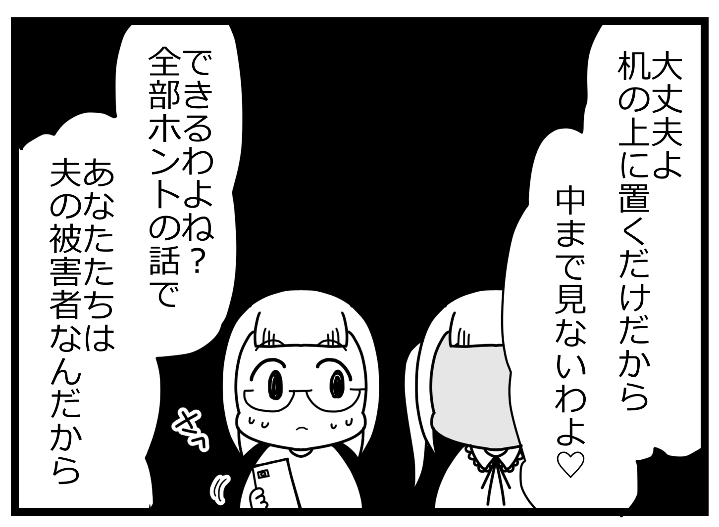 不倫の身代わり00001214