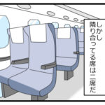 実父と旅行に行くのが辛い訳・後編（＆ももりんパークに行った）