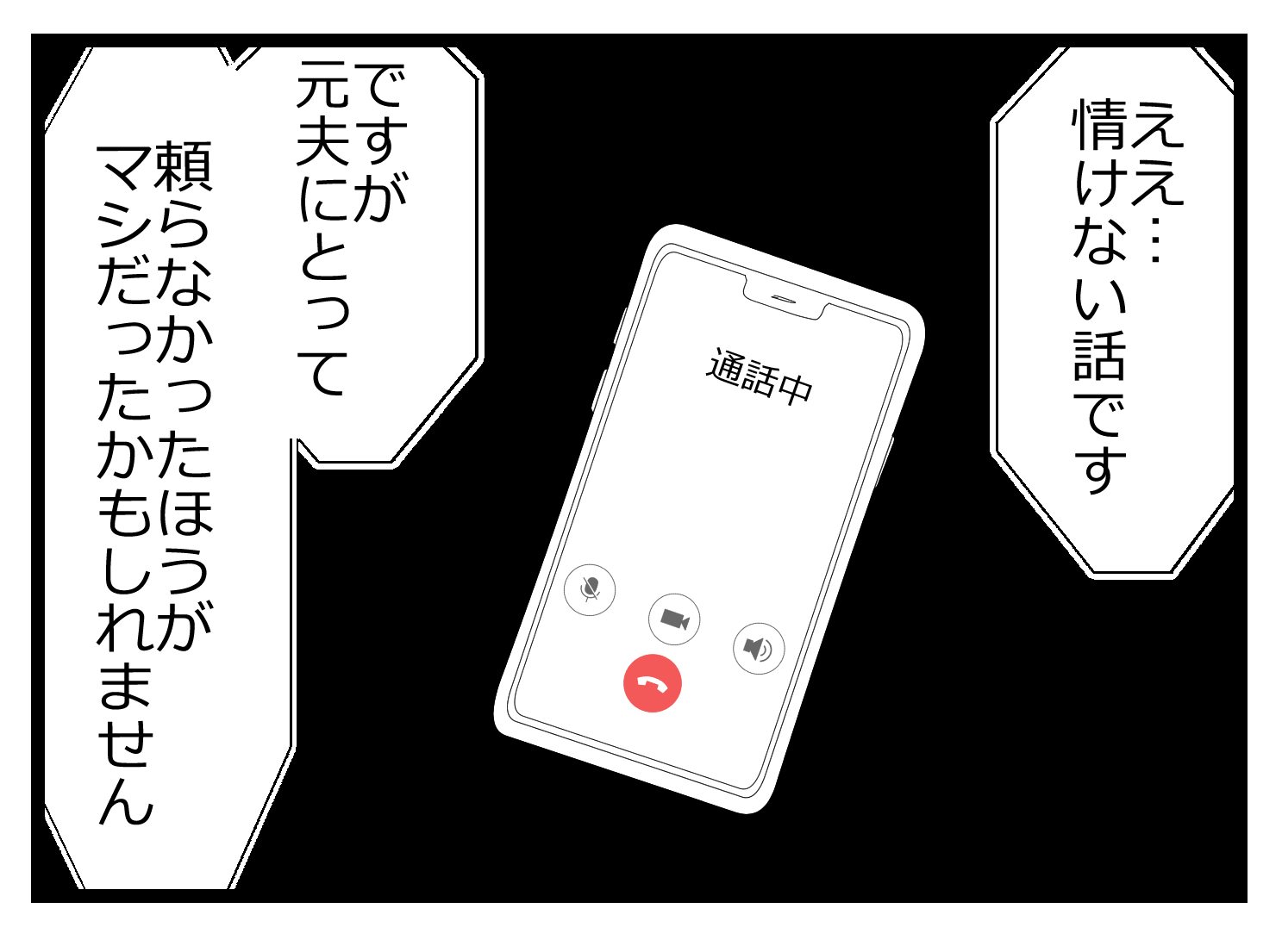 不倫の身代わり00005324