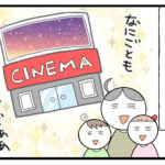 娘、はじめてのドラえもん映画②「私だって…！」