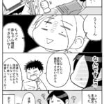 2人目妊娠がわかるまで心労がハンパなかった話⑤