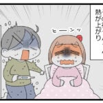 家族がコロナになりまして①「はじまりは娘」