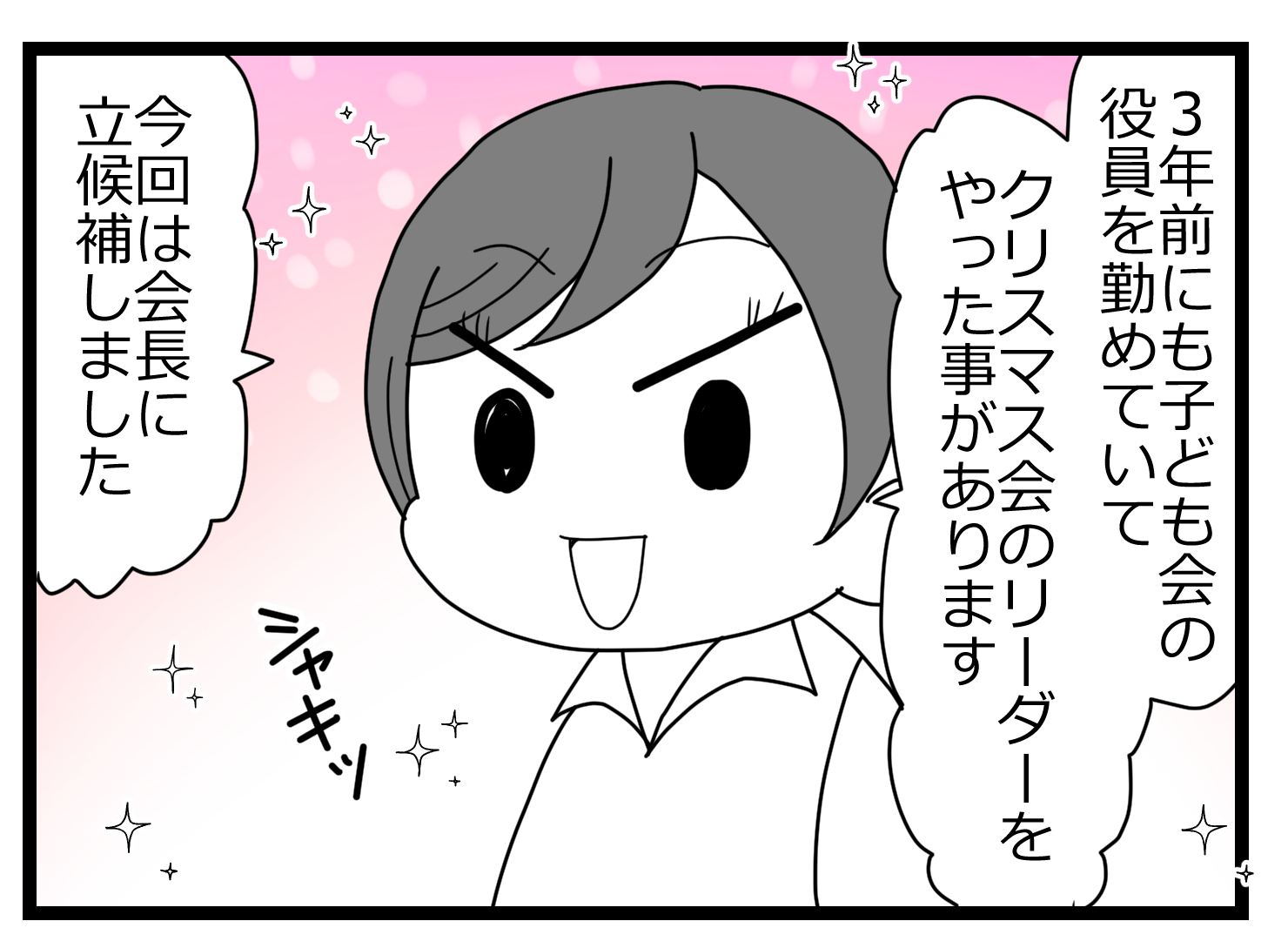 会長辞表000411