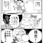 娘の勘違い