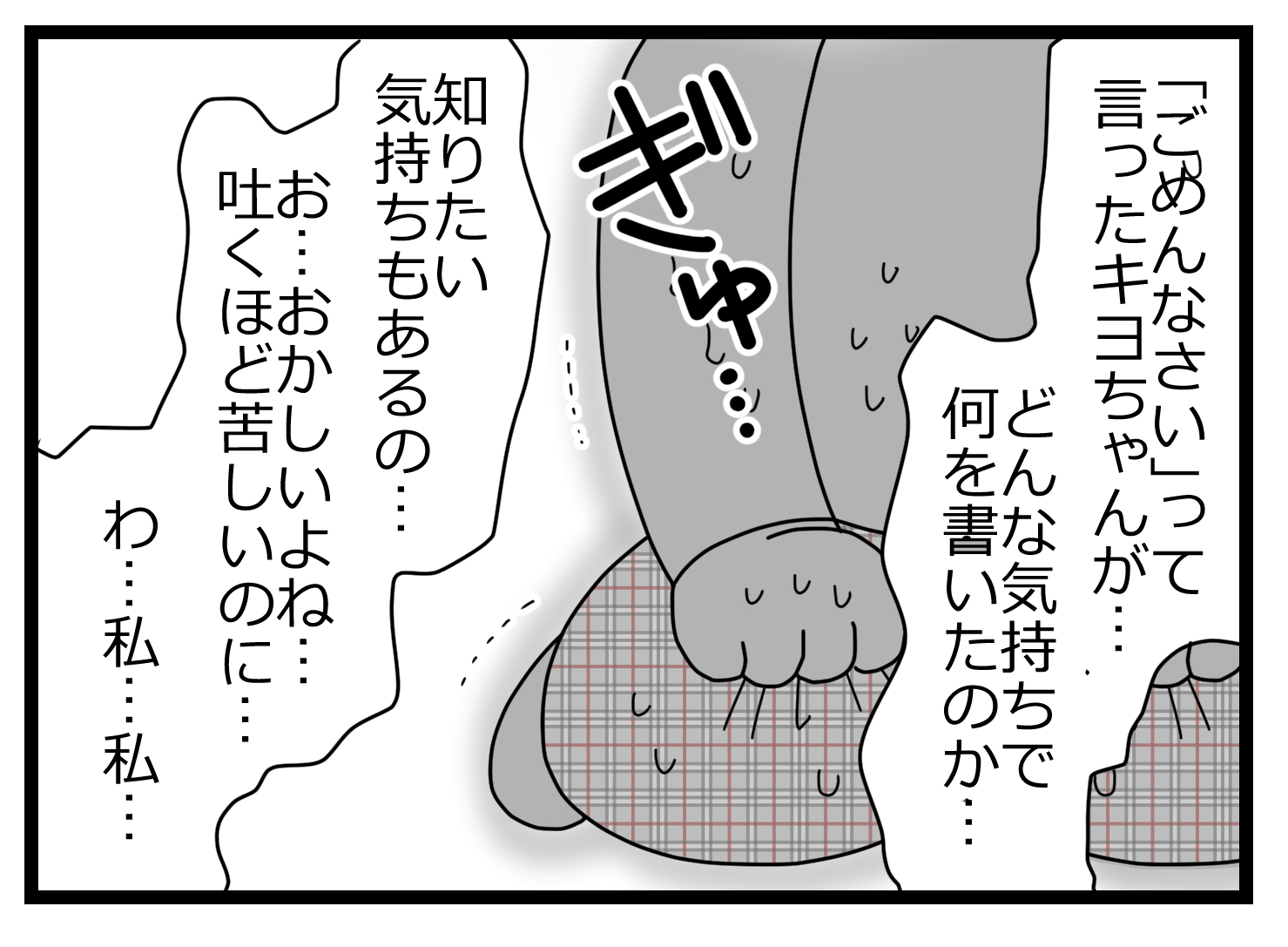 不倫の身代わり00005224