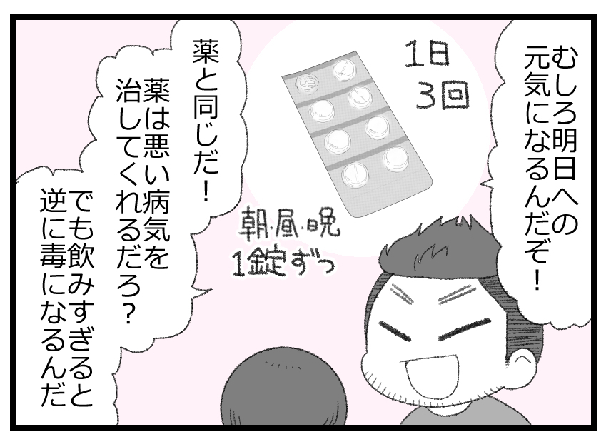 将来生きているか0522