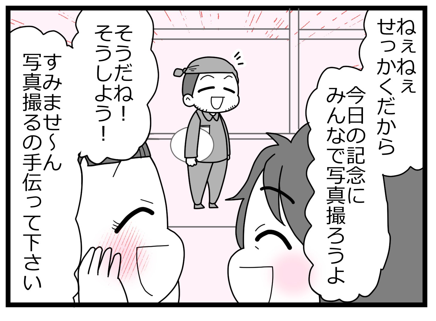 不倫の身代わり00002714