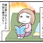 正義が暴走した日⑪「忘れていたあの日」