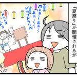 恒例の幼稚園行事中止。しかし…（前編）