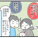 今を生きる息子、ベッド購入騒動⑦