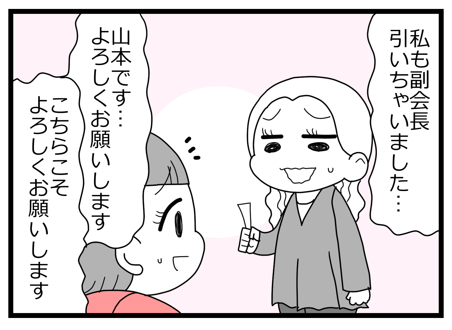 会長辞表000622