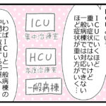 預金資産ゼロの父が倒れた話⑪「1人で背負う不安」