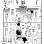 小２男子の遊び方