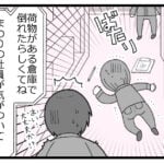 預金資産ゼロの父が倒れた話②「子どもたちどうしよう…！①」