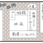 最恐の条件だった学校の七不思議③