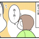 平成生まれの息子が令和に向けて思うコト