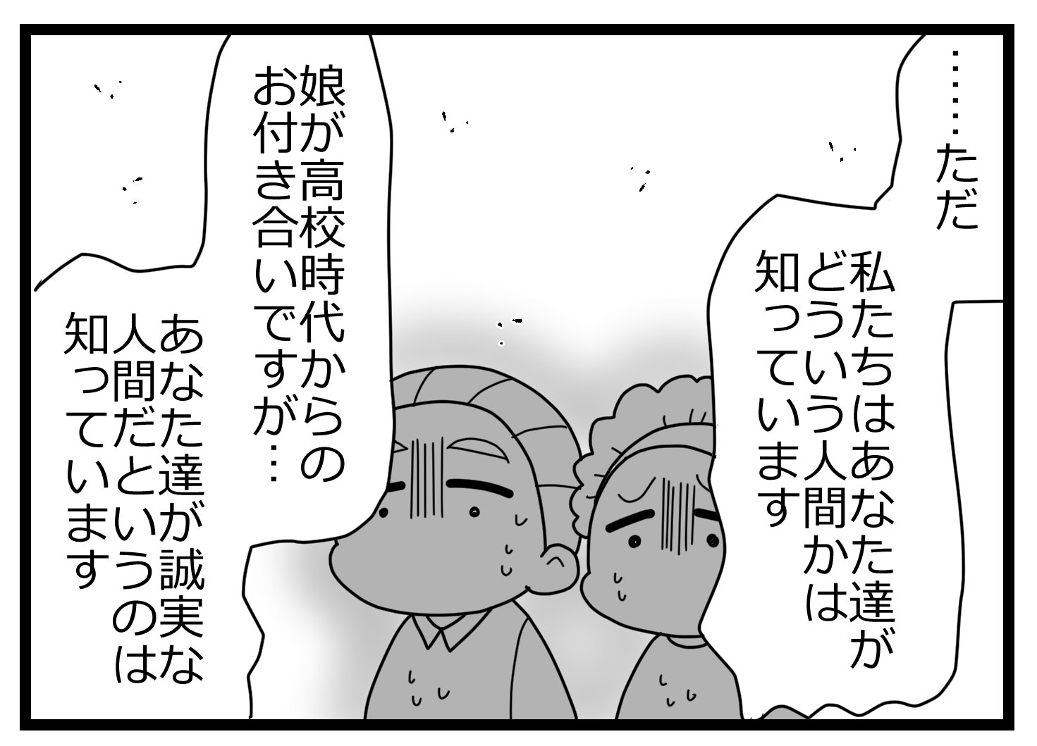 不倫の身代わり00003622