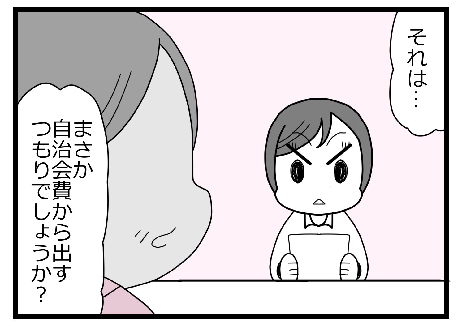 会長辞表00001613