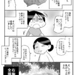 乳がん検診でしこりが見つかった話6