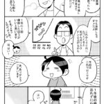 乳がん検診でしこりが見つかった話21