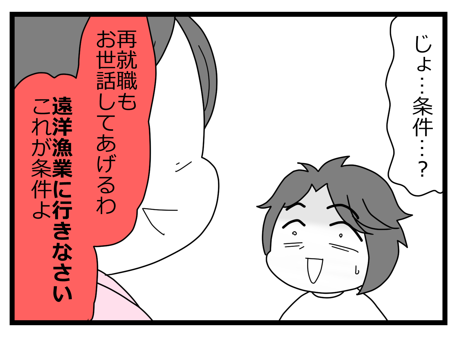 不倫の身代わり00005511