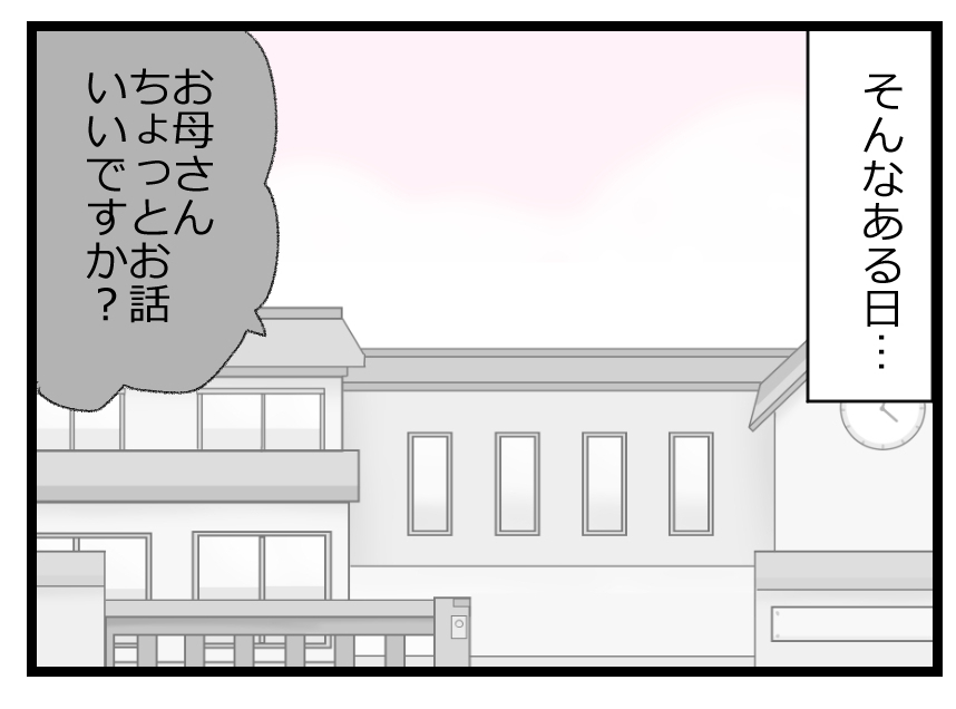 将来生きているか0614