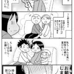 2人目妊娠がわかるまで心労がハンパなかった話⑪