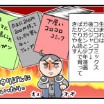 息子に少年漫画のノリで接したら…