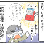 銀行で疑われた理由