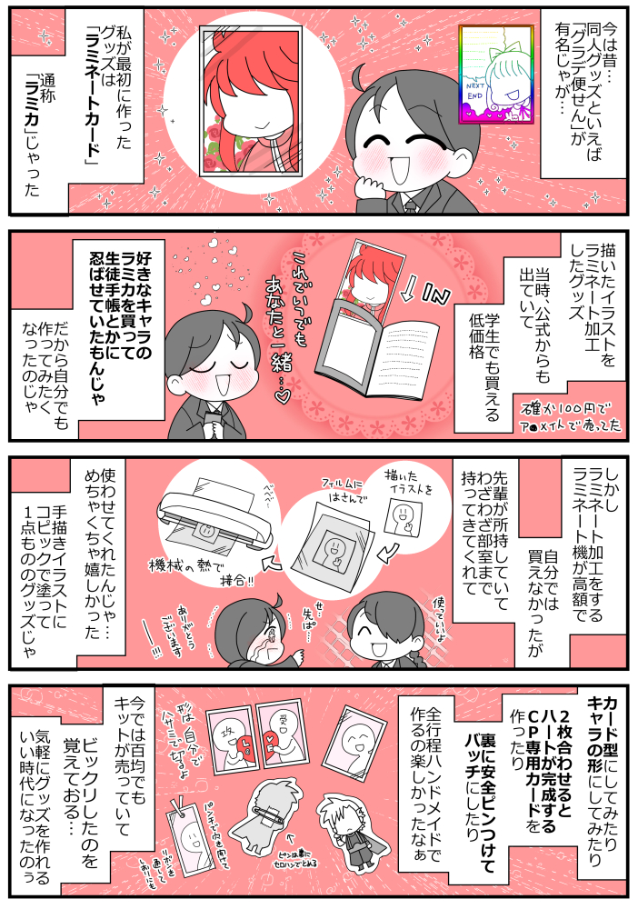 Twitter漫画007