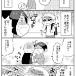 息子が好きな子をバラされた話１