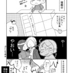 腐女子ママと長男の宿題１