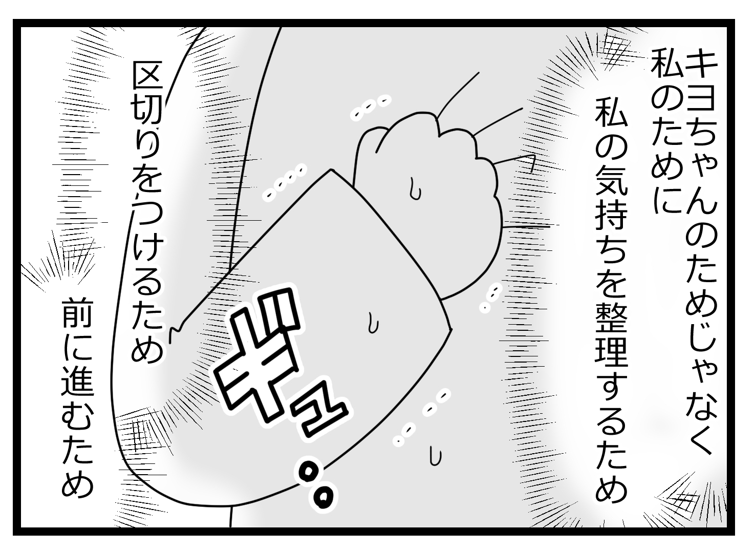 不倫の身代わり00003923