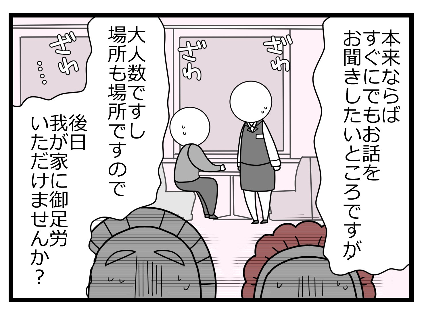 不倫の身代わり00003211