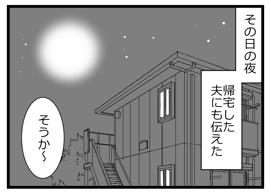 将来生きているか0911